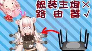 【bison仓鼠】破案了 原来扇宝是这么蹭WiFi的！