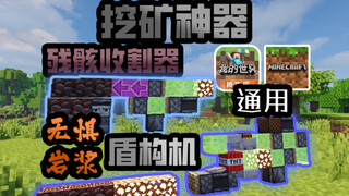 واجه الحمم البركانية وجهاً لوجه، وتجنب الانفجار! دليل سريع لآلات حفر الأنفاق لإصدارات Bedrock وJava!