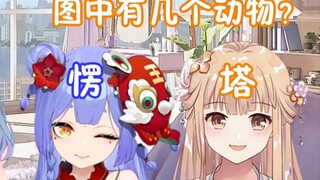 [Azi/Shengge/Xinggongxi] Sio is a penguin, Azi is a fool, and I am a tower.