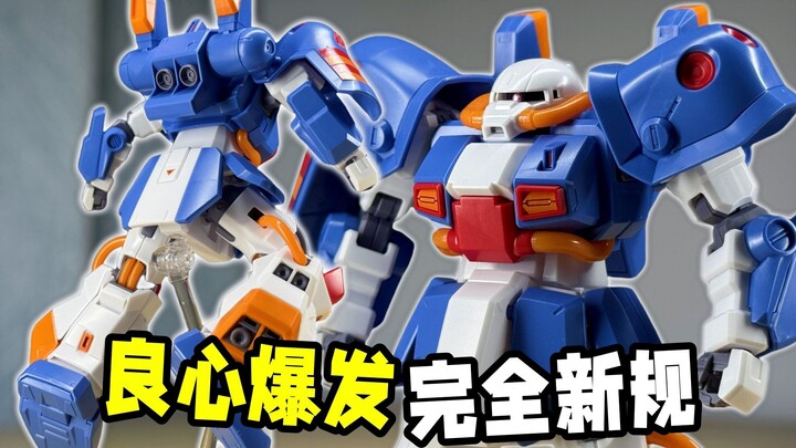 人靠衣装，胶靠标！换标加你98！ —— 万代 HG 民用型高扎古 高达基地限定 AOZ RE-BOOT 【罗拔玩不完】