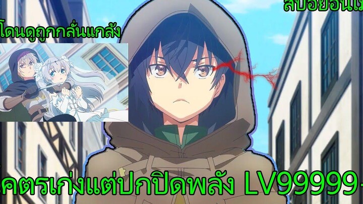 สปอยอนิเมะ ตํานานวิญญาณแฟนซี คลิปเดียวจบ!! 🌌✨👑