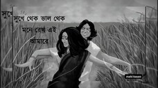 Shonaro_palongker_ghore___lyrics___krishnokoli___Mahi_hasan