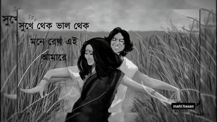 Shonaro_palongker_ghore___lyrics___krishnokoli___Mahi_hasan