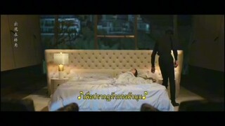 เมื่อหัวใจห่างไกลรัก8/5