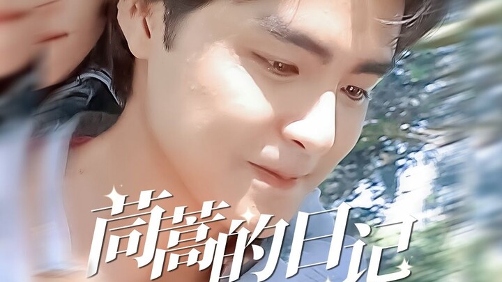 “It’s raining!” “Yeah, it is!” The regret lies in… the true love diary Tianyu never got to see, and 