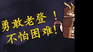 《三相奇谈》堂邑父桌宠……可爱捏！
