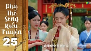 Phù Thế Song Kiều Truyện - Tập 25 [Lồng tiếng] | Ngọc Trản được PHONG HẬU, Tiết Vinh viên mãn