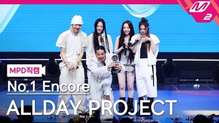 DỰ ÁN CẢ NGÀY｜250703 'FAMOUS' MCD Encore Stage Live