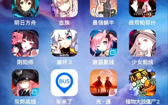 An Ordinary Mobile Gamer