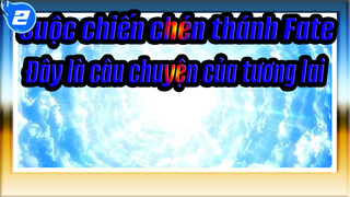 Cuộc chiến chén thánh Fate | FGO【Đây là câu chuyện của tương lai】_2