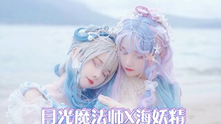 【菠萝|彗星】月光是海的梦境|姜饼人概念cos正片