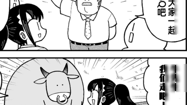 Organize a BBQ on the weekend and bring along Mr. Niu who knows nothing about it