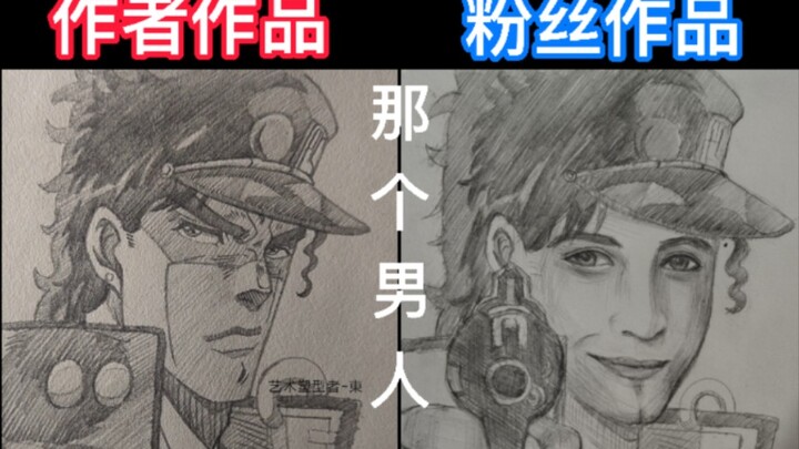 [Ilustrasi penggemar] Menilai gambar penggemar tentang Jotaro – Pria itu kembali lagi!