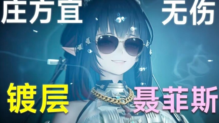 【Akhir Zaman】Penayangan Perdana di Seluruh Internet: Zhuang Fangyi Solo Tanpa Cedera dengan Lapisan 