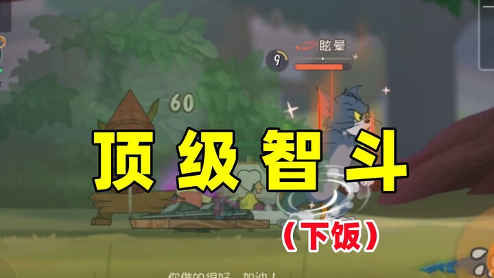Game di động Tom và Jerry: Quả là một cuộc đấu trí đỉnh cao!
