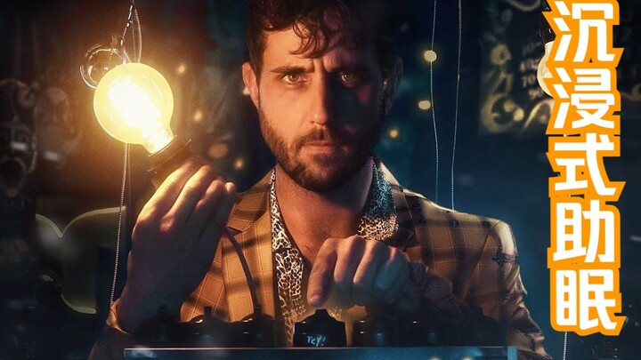 [Put Boyfriend to Sleep] Immersive Voice-Activated Sleep — High-Quality Human Voice + Tapping-Trigge