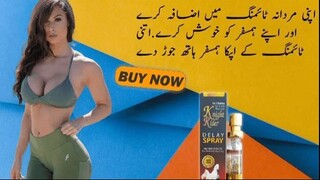 Knight Rider Delay Spray In Dera Ghazi Khan 03000395620