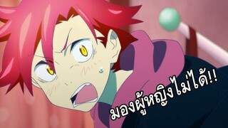 แนะนำอนิเมะ : พระเอกเป็นโรคแพ้ผู้หญิง | จบหักมุม | ไซไฟ - Punch Line