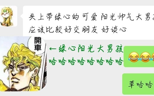 When you show your female classmate the JOJO characters, her first impression is (laughing shit warn