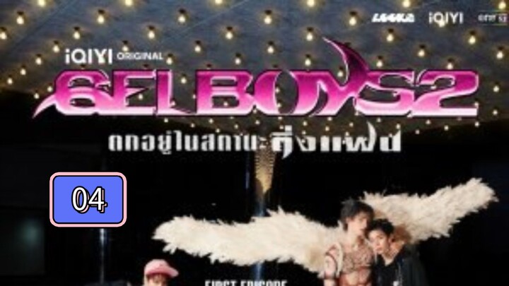gelboy s2 ep 4