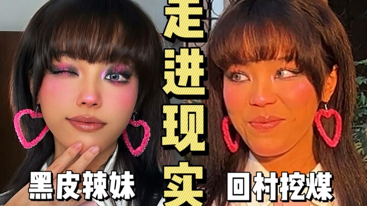 Khi makeup da đen bước vào đời thực… Thật sự là một màn bẽ mặt chấn động mạng xã hội á!!!