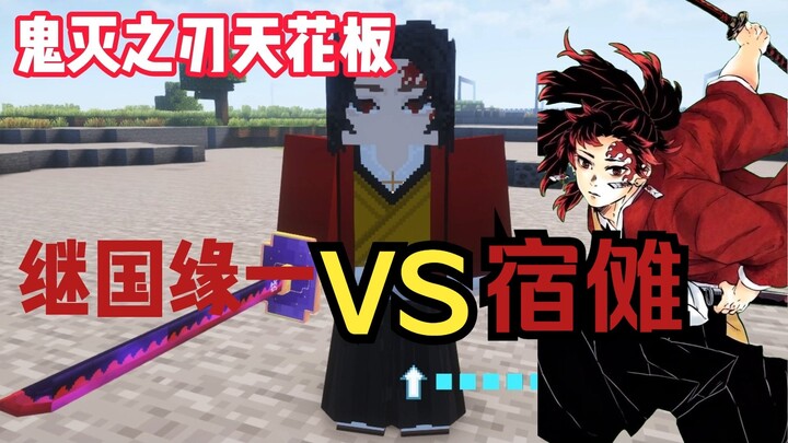 Pertarungan Anime: Kieku Giyu vs Sukuna