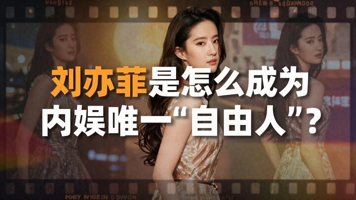Without mingling in Beijing’s entertainment circle or falling into the clutches of capital, how did 