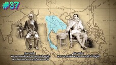 กำเนิดอักษรไทย เดอะไดอารี่ บันทึก ประวัติศาสตร์ชาติไทยฯ ตอนที่ 37