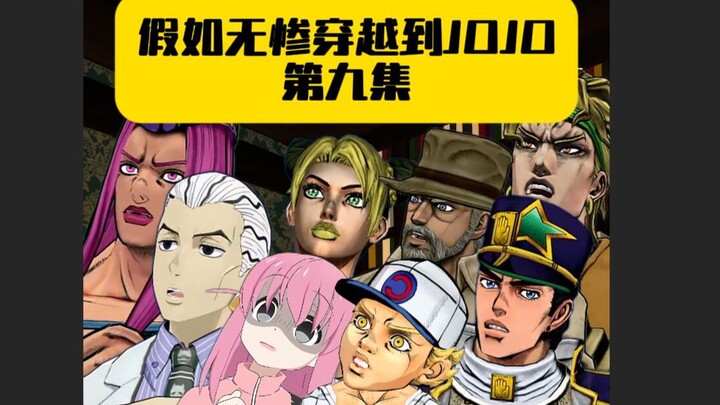 Nếu Muzan xuyên không vào tập 9 của JoJo