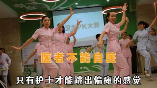 医者不能自医，每个行业都有自己的显眼包