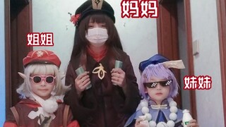 和女儿一起胡桃摇末班车
