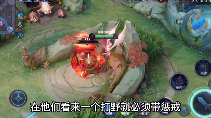 เลนป่าต้องหยิบสกิลลงโทษมาด้วยเหรอ? คุณมองไม่ออกเลยหรือว่าแก่นแท้ของเกมคืออะไร?