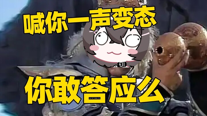 To me, I am a pervert. What can you do to me?