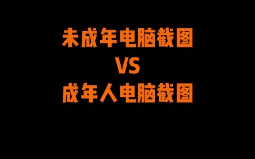 Cara tangkapan layar yang wajib diketahui jika kamu punya komputer, pasti akan bermanfaat seumur hid