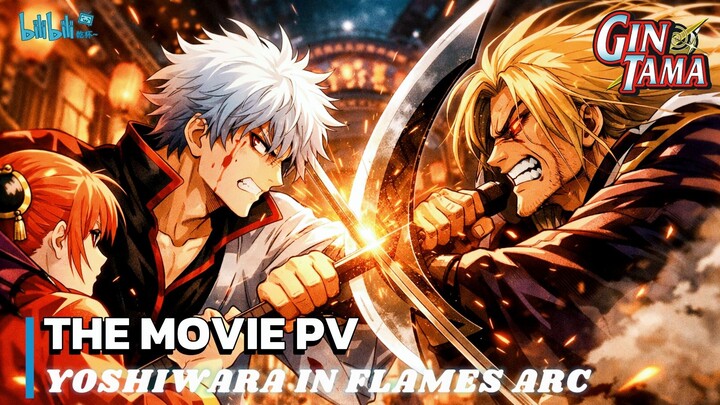 Gintama the Movie: Yoshiwara in Flames - Sub Indonesia!
