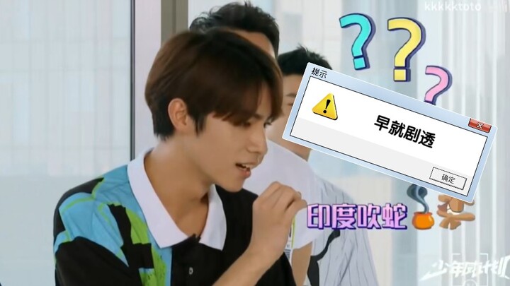 เซียวจวิ้น: ที่จริงฉันสปอยสติกเกอร์ให้พวกคุณไปนานแล้ว แต่ไม่มีใครเชื่อ