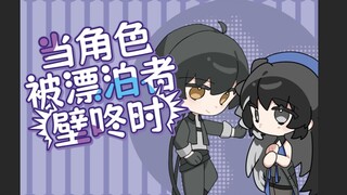 Reaksi berbeda dari gadis cantik yang dibenturkan ke dinding [Mingchao Brain Hole 03]