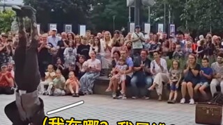 Pertunjukan jalanan] Kali ini pertunjukan Eropa dan Amerika! ! Pertunjukan lucu! Lihatlah reaksi ora