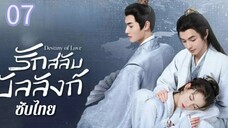 ตอนที่ 7
