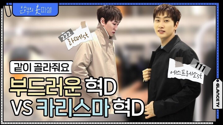[EN CC] Eunfficial EP.18 - Eunhyuk’s booking fee is cheaper than his shoes
