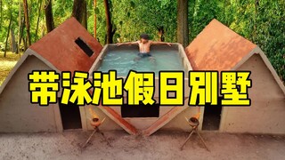 【荒野原始建造】丛林徒手建造度假别墅，有游泳池和棕榈啤酒！