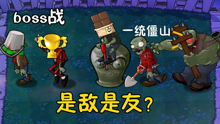 Plants vs. Zombies: Musuh atau Teman? Hadapi Penghakiman!