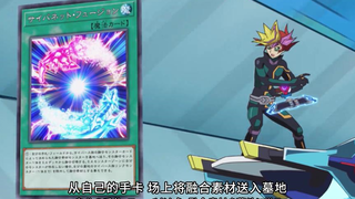 【游戏王vrains】中出现的所有融合怪兽初登场和效果！