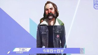 丁 泽 仁 褴 褛 飞 旋