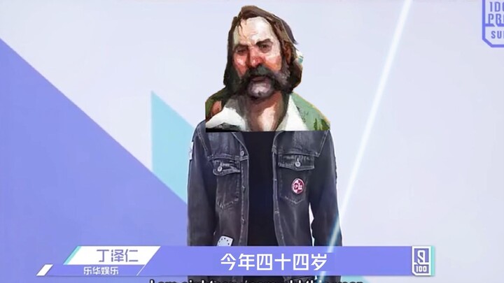 丁 泽 仁 褴 褛 飞 旋