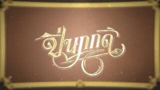 EP.1  [2/4]
