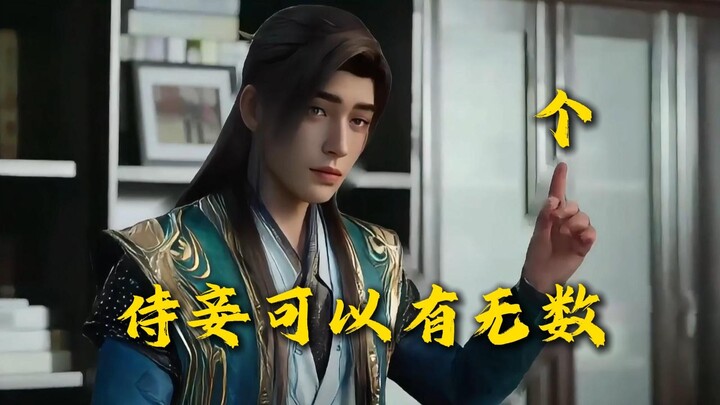 A concubine can have countless others.