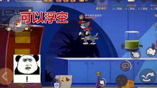 เกมมือถือ Tom and Jerry: Space เป็นสถานที่ที่คาวบอยสามารถลอยได้และคลิปจะไม่ล้ม