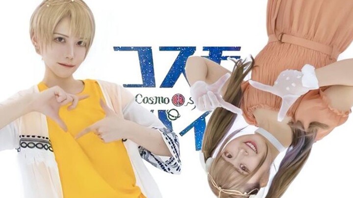 【هيراي مينا × مااري】كوسمو سبايس (توابل الفضاء) 【رقصة أصلية】