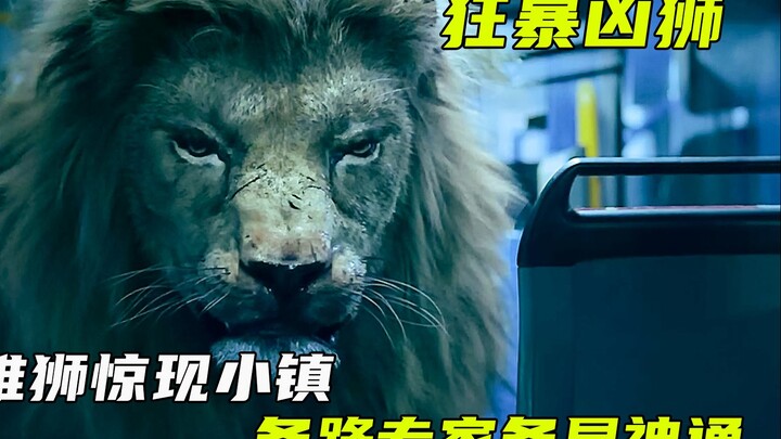A killer lion appears in a small town, and experts vow to make it into a braised lion's head
